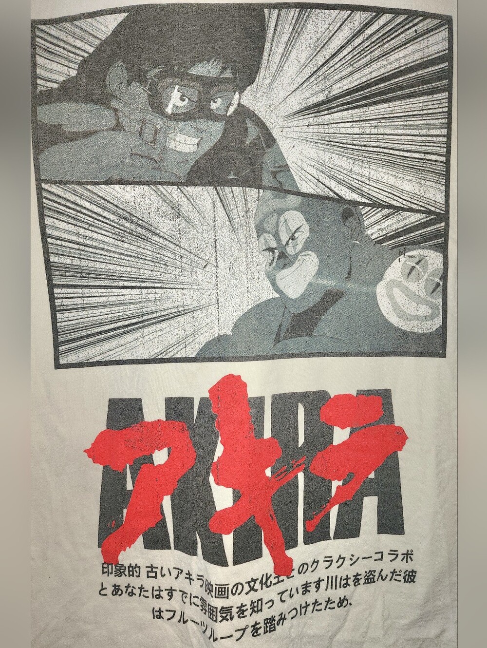 American Thrift Akira Anime Manga Graphic Tee Cream Size L